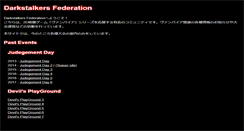Desktop Screenshot of darkstalkers-federation.org