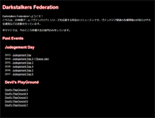 Tablet Screenshot of darkstalkers-federation.org